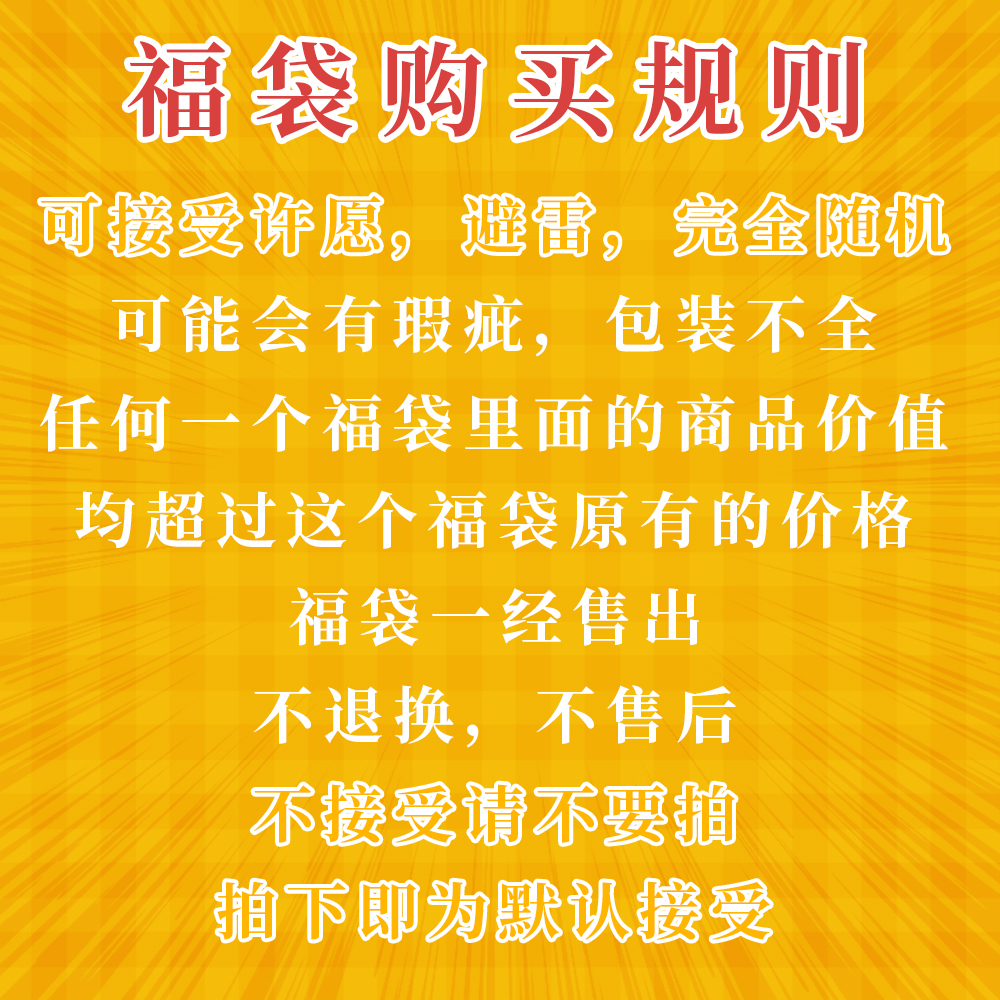 二次元随机福袋文豪野犬孤独摇滚彩虹社排球少年等周边系列 - 图1