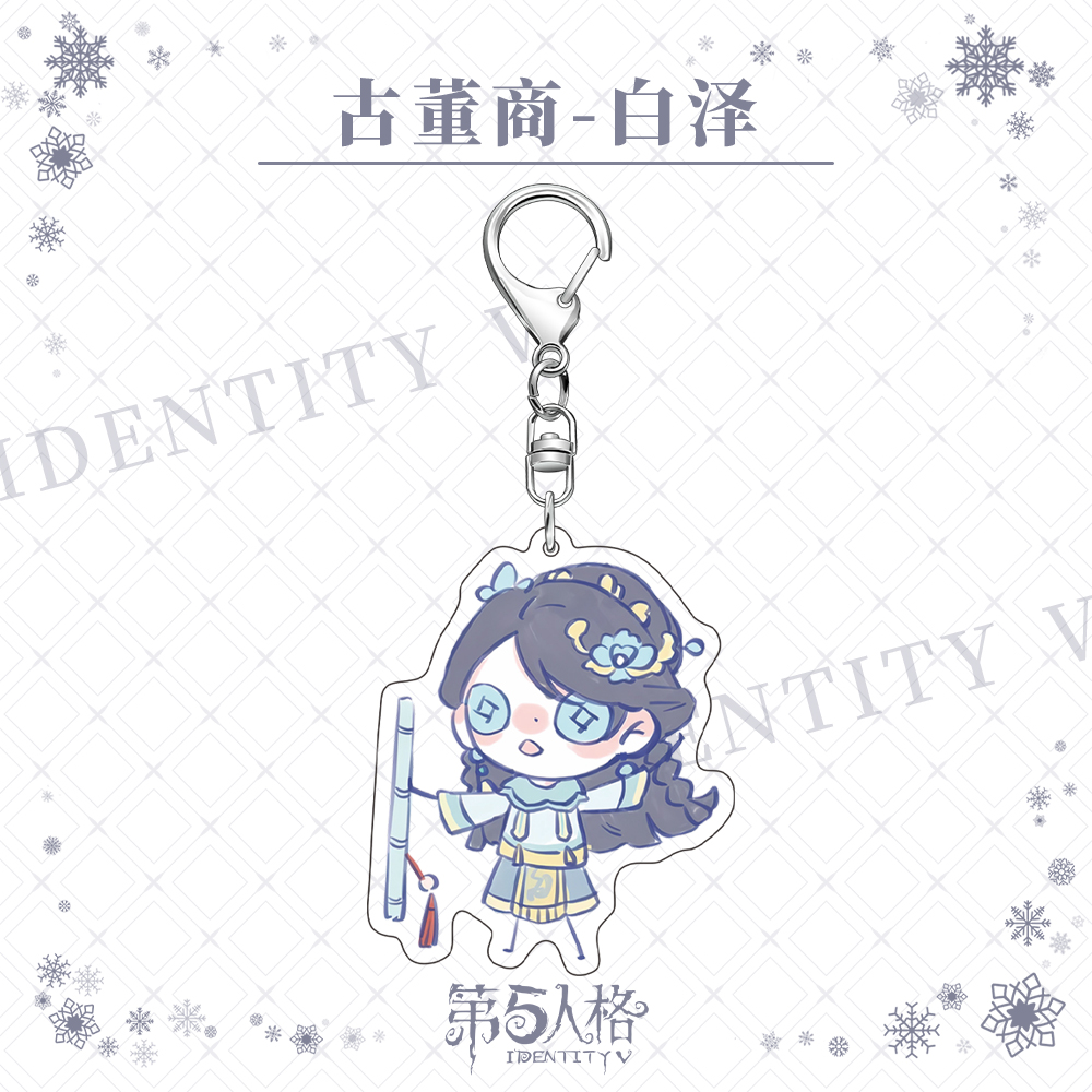 第五人格古董商机械师记者拉拉队员法罗女士舞女医生园丁钥匙扣 - 图2