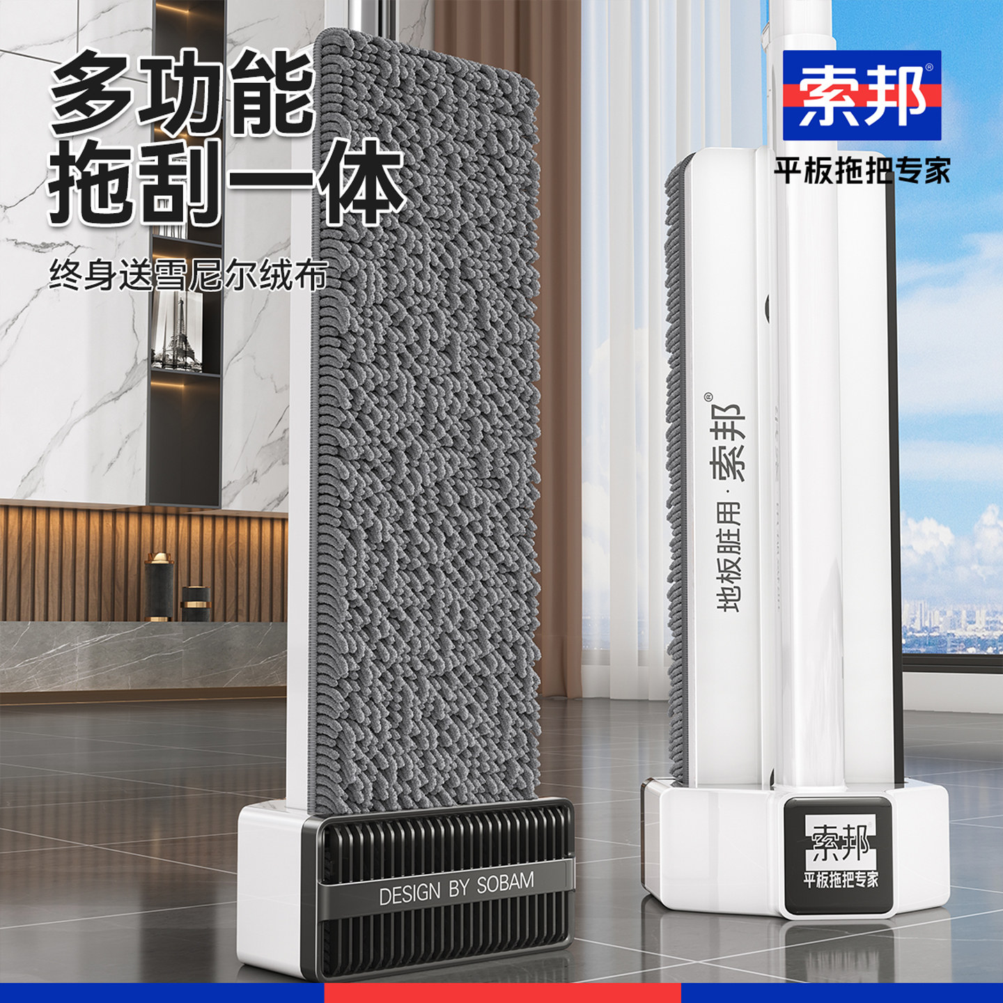 索邦2026新款免手洗雪尼尔平板拖把家用一拖净懒人拖地神器墩拖布