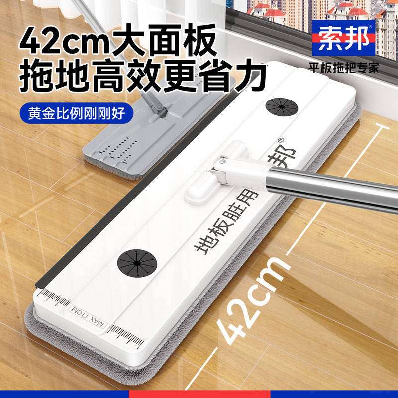 索邦2026新款平板拖把家用一拖净干湿两用免手洗懒人拖布拖地神器