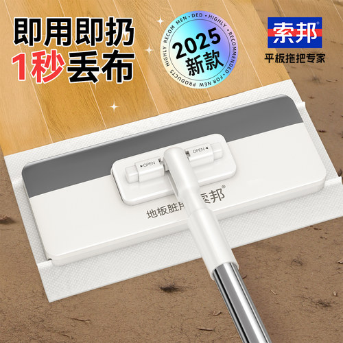 索邦2026新款大号洗脸巾拖把家用一拖净懒人夹布静电除尘纸加长杆 - 图3