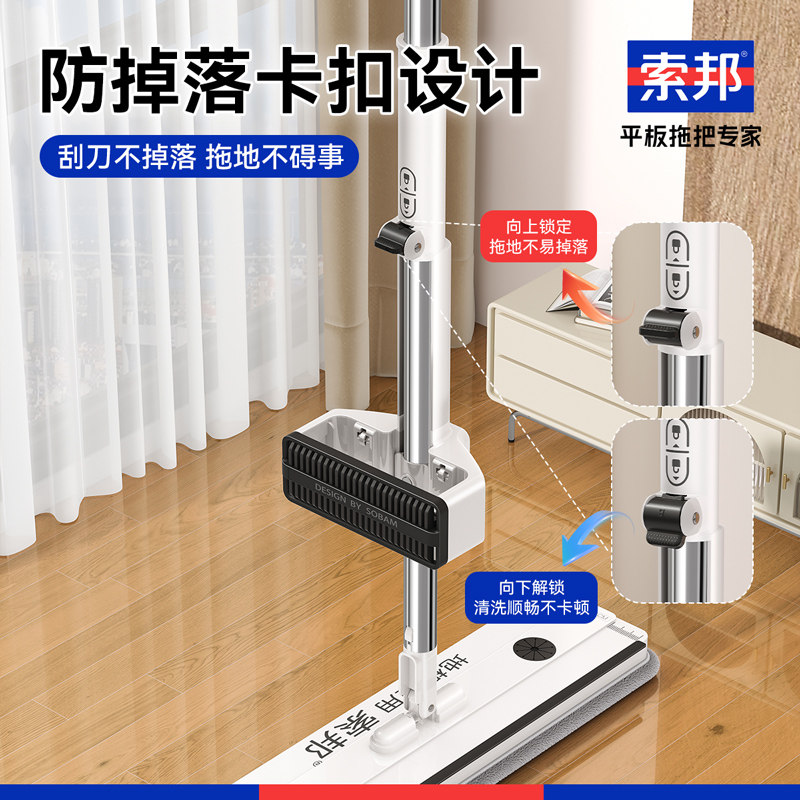 索邦2026新款平板拖把家用一拖净干湿两用免手洗懒人拖布拖地神器