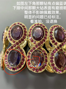 Vintage中古 美国MONET打标葡萄紫色水晶莱茵石双排夸张弹力手镯