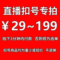 (￥29~￥199)(默认微瑕不退不换)(不接受勿拍)(备注编号)