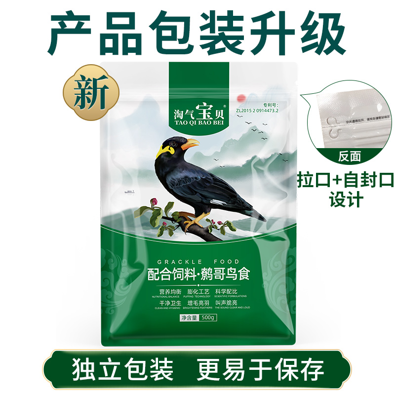 八哥饲料鸟饲料鹩哥鸟食饲料营养鸟粮鸟料八哥鹩哥鸟粮专用食粮-图1