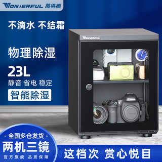 Wandefu electronic smart slr camera lens tea drying box dehumidification cabinet small and medium-sized moisture-proof box moisture-proof cabinet silent 23l wandefu