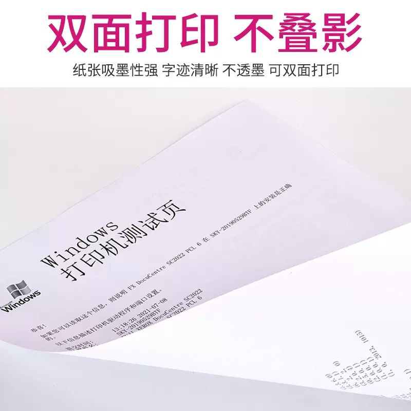 安妮a4复印纸70gA4纸单包5包装办公打印用纸白纸80g学生用纸打印复印纸双面打印不卡纸整箱a4白纸 - 图1