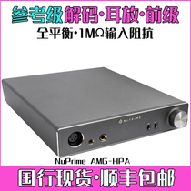 American NuPride New Pie AMG-HPA One one trillion European Reference Level 4 4 Balance Decoding Ear pre-level all-in-one