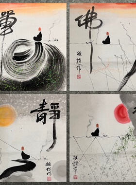 墨香村落款茶室装饰国画禅意纯手绘三尺斗方人物画MI6010701-23