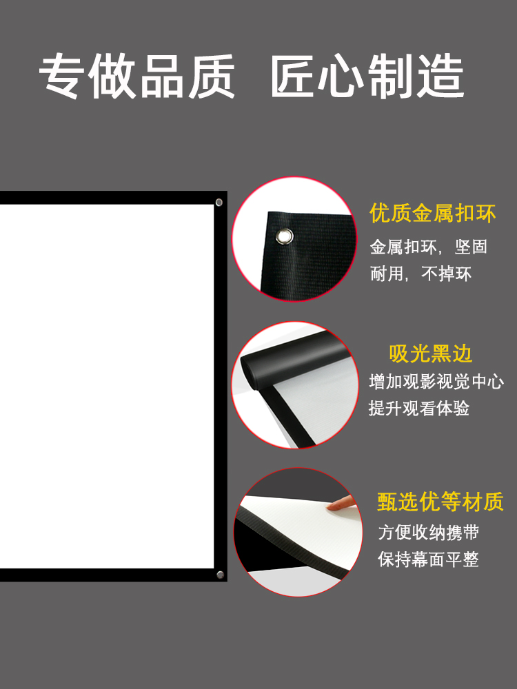 定做简易壁挂幕布 100 120 150家用投影仪投影机黑边打孔幕布