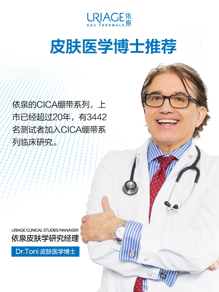 依泉舒缓修复水250ml cica化妆水 依泉化妆水/爽肤水