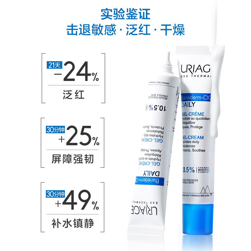 临期 Uriage 依泉 B5修护精华乳 40mL*2支 天猫优惠券折后￥79包邮（￥169-90）