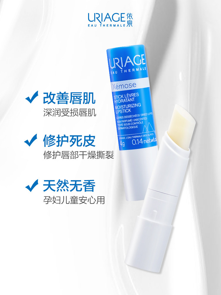 依泉特润唇膏4g保湿滋润防干裂唇膜 依泉润唇膏