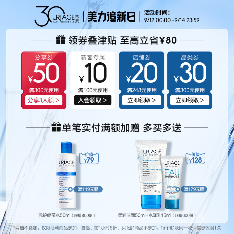 依泉舒缓修复保湿精华30ml面部安瓶 依泉液态精华