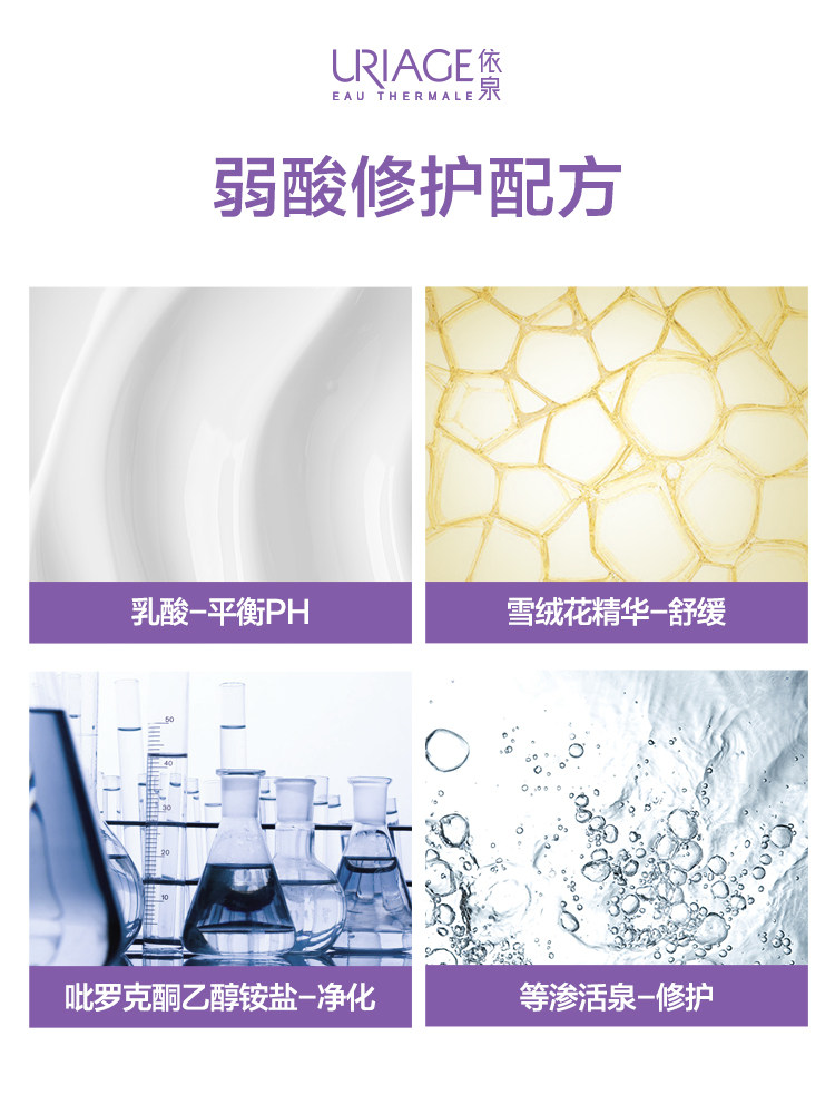 依泉女士专用洗液200ml私处保养液 依泉私处洗液