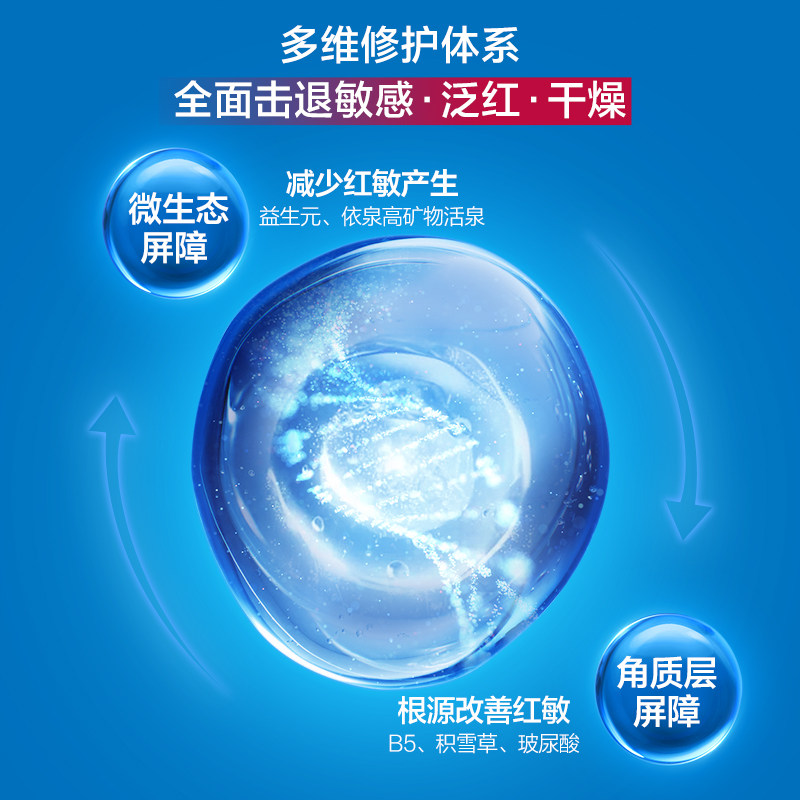 依泉舒缓修复保湿精华30ml面部安瓶 依泉液态精华