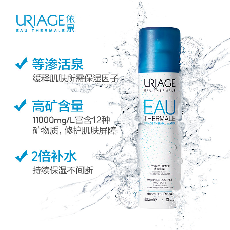 依泉防晒礼盒轻盈倍护防晒乳唇膏 依泉防晒霜