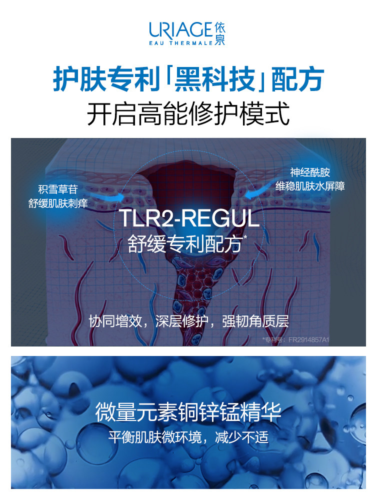 依泉舒缓修复水250ml cica化妆水 依泉化妆水/爽肤水