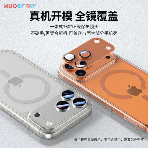适用苹果17pro镜头膜iphone16promax手机后摄像头15pro新款高清钻石一体钢化全包镜头保护贴14壳防摔原机盖13 - 图0