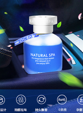 车载香水汽车香薰车内香氛高档持久淡香桂花补充液车上摆件海洋香