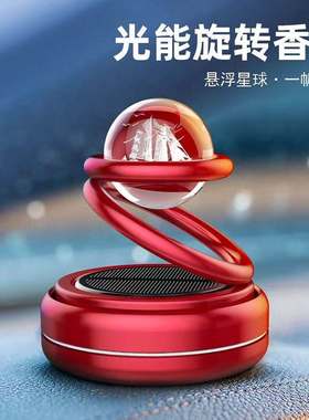 车载香水太阳能汽车香薰悬浮摆件车内装饰品去异味持久提神淡香
