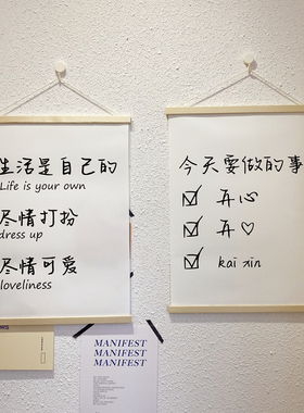 生活是自己的实木布艺挂画 ins房间卧室墙面墙壁装饰软装拍照背景