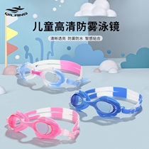 Childrens swimming goggles professional boy waterproof anti-fog girl HD swimming goggles boy kid swimming eye cover kit