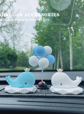 创意可爱鲸鱼香薰车内装饰皇冠车载摆件中控台汽车香水情侣定制