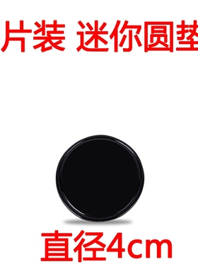 汽车用摆件香水座防滑垫小和尚4cm迷你超小号圆形车载双面粘性垫
