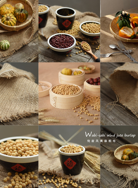 粗麻布黄麻布 网店拍照复古名宿咖啡厅装饰 侘寂风拍摄道具背景布