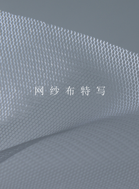 ins仙女唯美网纱布料白色透明薄纱装饰 饰品化妆品拍照摄影背景布