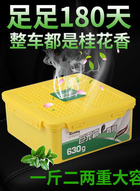 巨无霸汽车香膏车载香水车用内饰品除异味清新剂香薰摆件汽车用品