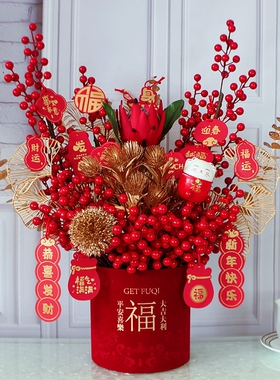 福筒喜庆春节装饰摆件果红果仿真花元旦过年桶插花新年礼物摆件