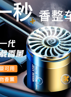 车载香薰香膏汽车香水车用男士专用高档车内固体香氛摆件持久淡香