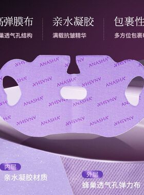 脸胶原蛋白提拉面膜淡化紧致水