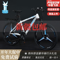 Xinjiang Flying Pigeon Cards Mountain Bike Variable-speed Cross-country Bike Men And Women Children Commute to Shock Absorbing Disc Brake