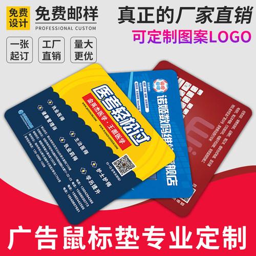 鼠标垫定制来图定做图案logo订做尺寸电脑制作办公桌垫子加热广告 - 图0