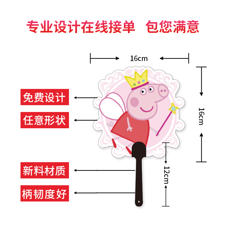 广告扇定制pp塑料胶扇卡通小扇子定做团扇铆钉扇订做宣传促销图案