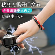 German antistatic bracelet male and female wireless bracelet for winter removal of electrostatic deaper human static release canceller