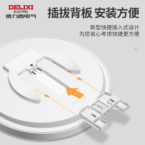德力西超薄LED三防灯客厅卧室阳台简约走廊灯防蚊虫调光吸顶灯 - 图2