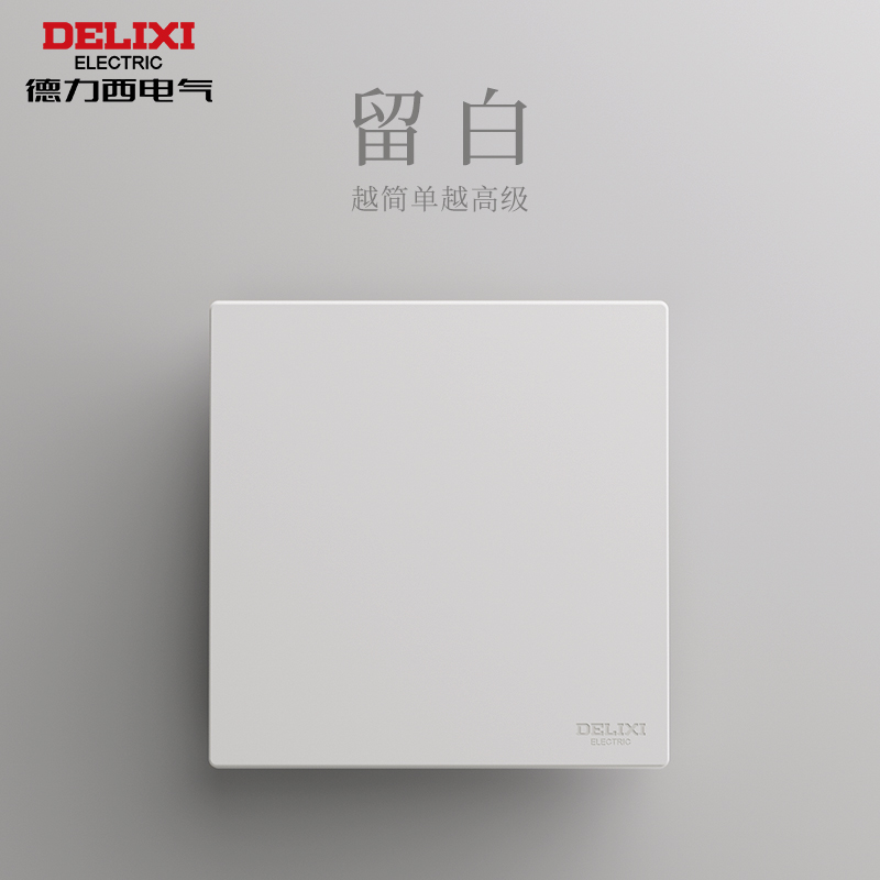 Delixi 295 ultra-thin switch socket matte skin-feel five-hole panel 16A air conditioning socket cream style Hanyu white