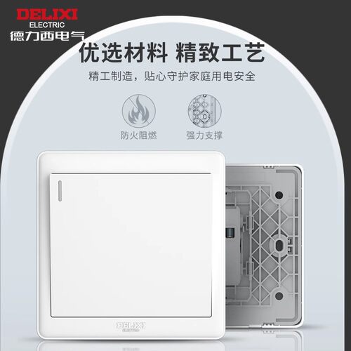 德力西奶油开关插座面板86型空调16A一开五孔二三插家用暗装多孔 - 图2