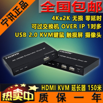 NS-215 HDMI KVM extender keyrat USB2 0 ultra high clear 4K zero time-lapse non-destructive transmitter 150 m