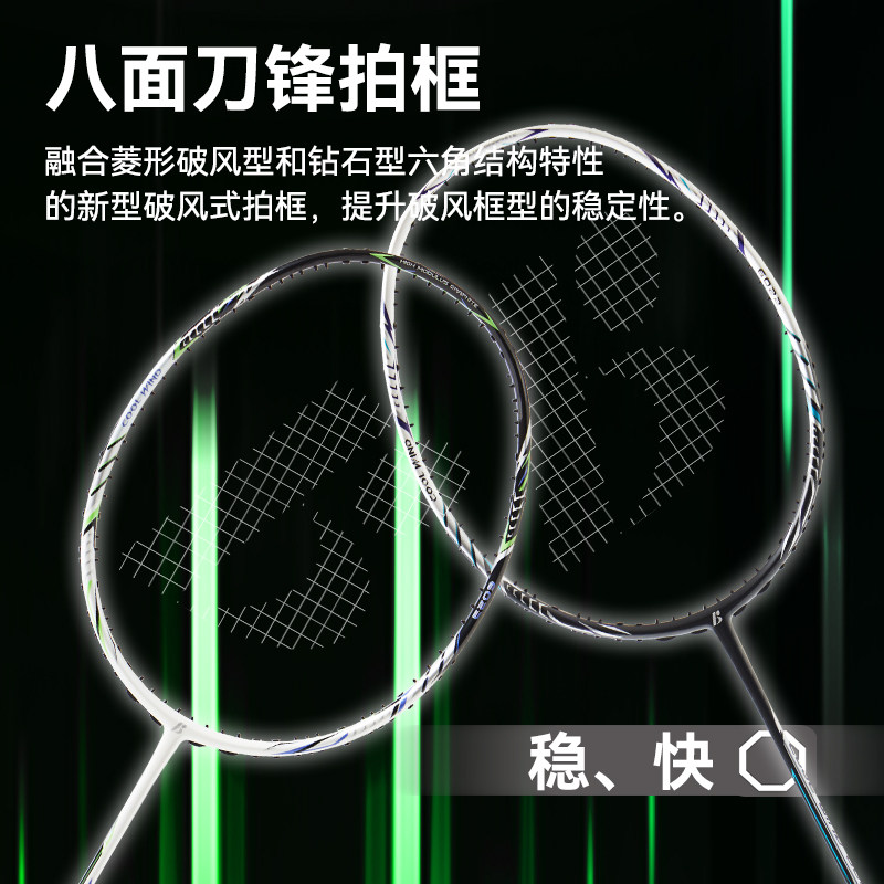 bonny波力羽毛球拍正品酷风轻全碳素耐用初学新手成人学生单双拍