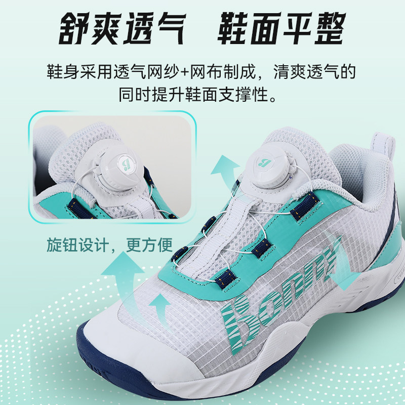 Bonny少年儿童074/075羽毛球鞋超轻透气防滑耐磨旋钮扣室内运动鞋