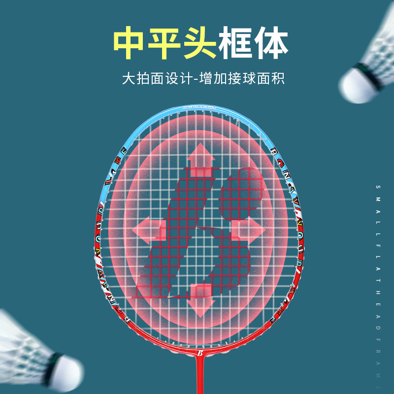 Bonny/波力儿童羽毛球拍3-8岁小学生宝宝初学者男孩女孩全碳单拍