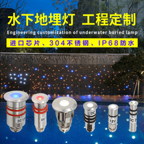 Led small buried light outdoor waterproof embedded step armrests Mini bottom 12V stars breathing seven colorful lights