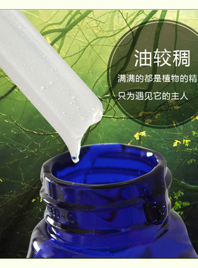 思尔乐水摩精油免洗spa按摩油