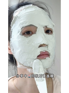 雯雯冰爽冷倒膜粉硬膜面膜粉