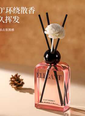 左赫栀子花香氛室内卧室摆件酒店除臭清新持久扩香无火香薰精油